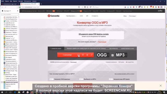 конвертировать огг в мп3 смотреть онлайн
