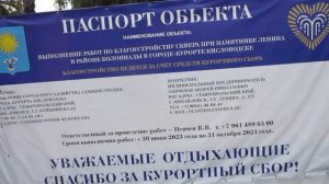 Кисловодск. Ул.Красноармейская. Что говорят жители города!!! 8.09.2023 г.