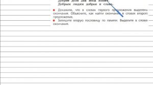 Упражнение 148 - Русский язык 3 класс (Канакина, Горецкий) Часть 1