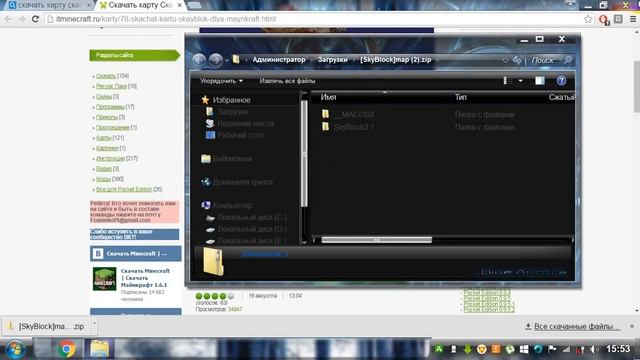как скачать и установить карту скайблок для майнкрафта 1.7.2 смотреть онлайн