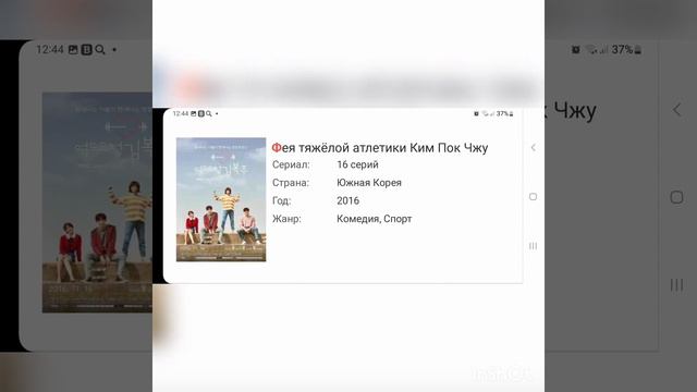 Дорамы с участием Ли Джон Сок смотреть онлайн