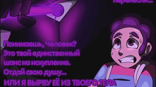 StevenTale RUS DUB (Steven Universe Comic Dub) часть 3 (Водопаде)