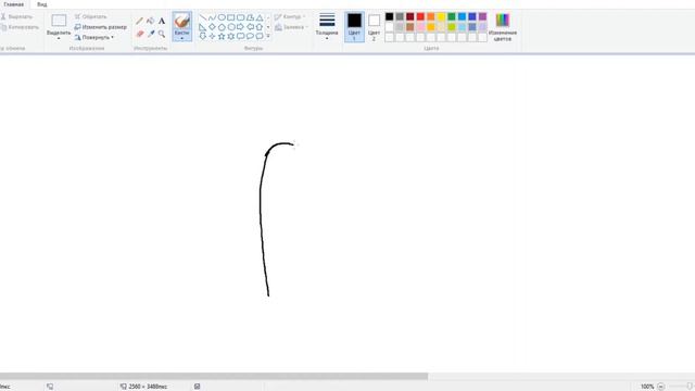 Как написать букву Р