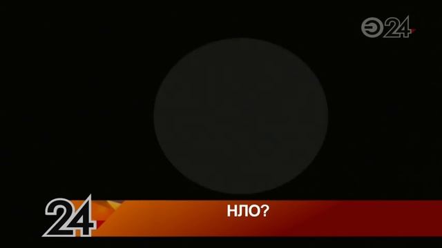 Казанцы увидели в ночном небе НЛО смотреть онлайн