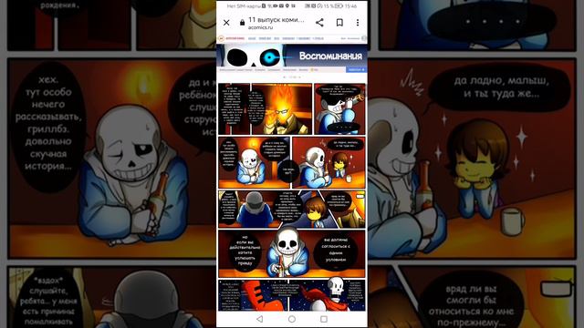 undertale андертейл (комикс) 1 часть (undertale) смотреть онлайн