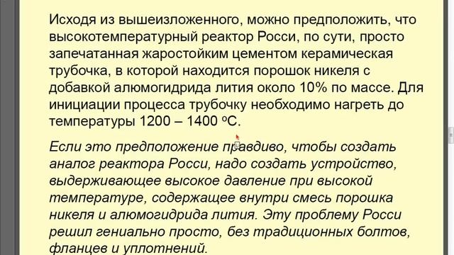 E-cat Андре Росси повторен российскими учеными! смотреть онлайн