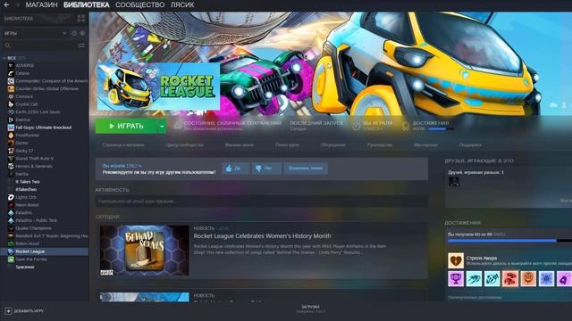 Rocket League: Больше Не Работает? | Решение Есть! смотреть онлайн