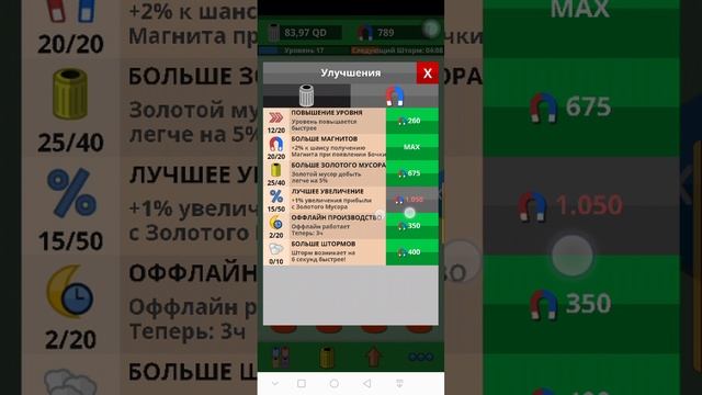 Как развить акаунт в Scrap2