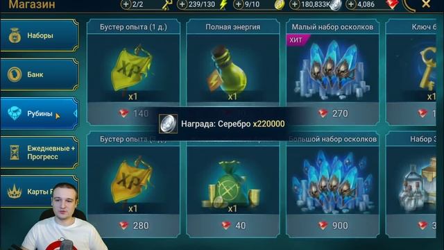 Открываю 100+ шардов на ТЕСТ СЕРВЕРЕ АРЕНЫ 3х3 - RAID Shadow Legends смотреть онлайн