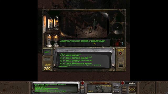 МОСТ СМЕРТИ Fallout 2 # 12 смотреть онлайн