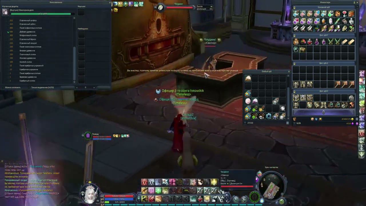 AionClassicRU - Крафт тахабаты 15 03 24 P S Прощай Тахабата