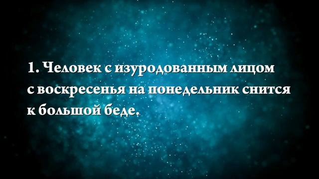 К чему снится человек с воскресенья на понедельник - Онлайн Сонник Эксперт смотреть онлайн