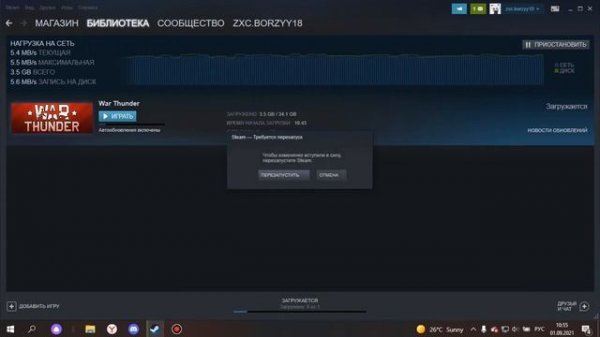 Маленькая скорость загрузки игр в Steam / Ускорил Интернет до Максимума/ 100% Рабочий Метод  #Steam