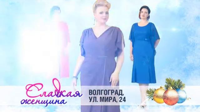 Новогодняя коллекция смотреть онлайн