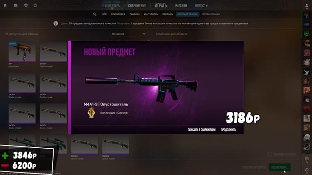 КРАФТ M4A1-S ОПУСТОШИТЕЛЬ | ВЫГОДНЫЕ КОНТРАКТЫ CS2/CS:GO #крафтыксго #контрактыксго смотреть онлайн
