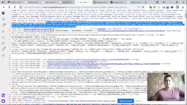SEO для туристического англоязычного сайта смотреть онлайн