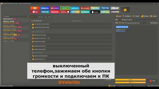 FRP Realme Narzo 30 RMX2156 Сброс Аккаунта Гугл. Unlocktool. Удалённая разблокировка смотреть онлайн
