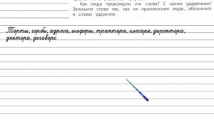 Задания наши проекты 3 для главы 4 - Русский язык 4 класс (Канакина, Горецкий) Часть 1