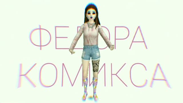 ~НАДЕЛ НОСКИ~°Мирби°||Avakin life|| смотреть онлайн