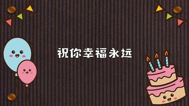 大张伟 焦迈奇 - 生日快乐歌 смотреть онлайн