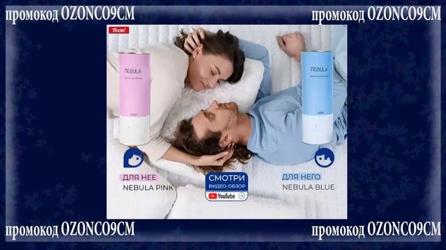 ПОДУШКУ ОТ МОРЩИН ДАРИТЬ НЕ СТЫДНО, АКЦИЯ НА СКИДКУ 15% ДО КОНЦА МАРТА 2022Г. ПРОМОКОД - OZONCO9CM смотреть онлайн