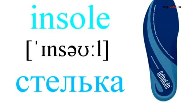 Одежда - английский язык (часть 2) смотреть онлайн