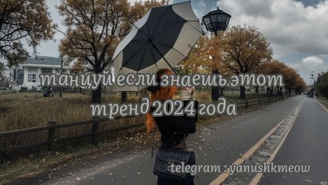 ❤️🩹🧸 Танцуй если знаешь этот тренд 2024 года ❤️🩹🧸 Лучшее тренды Тик Ток 2024 ❤️🩹🧸 смотреть онлайн