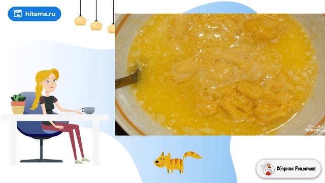 Сборник рецептов