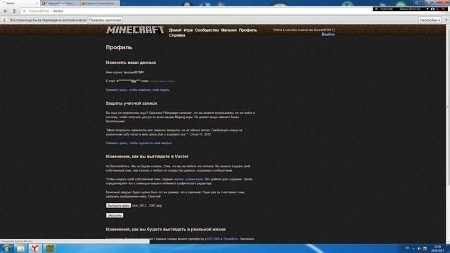Как поставить скин в сетевую игру на пиратский/лицензионный minecraft! смотреть онлайн