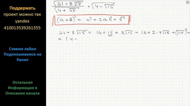 Математика Найдите значения выражения: (31+8(15^(1/2)))^(1/2) /(4+(15^(1/2)))^(1/2) смотреть онлайн