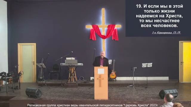 "Акцент христианской жизни"29.10.2023г. смотреть онлайн