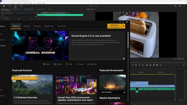 Не используй Unreal Engine 5 смотреть онлайн