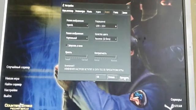 Как сделать 4:3 в растянутом виде в кс 1.6 смотреть онлайн