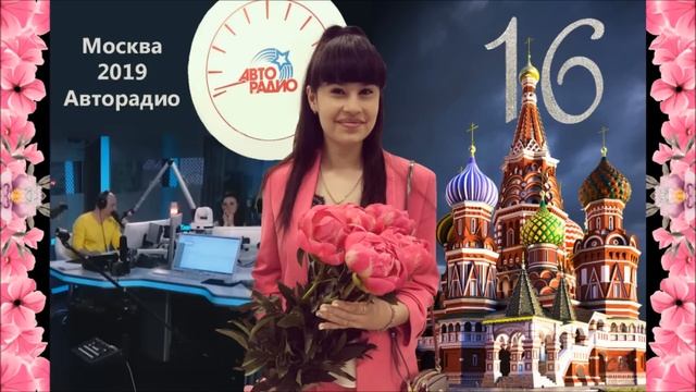 Диана Анкудинова. С Днём рождения! смотреть онлайн