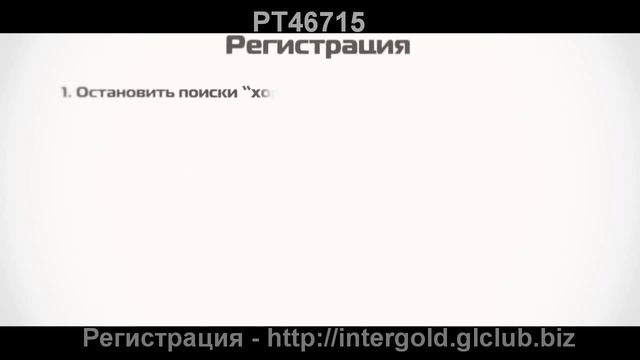 Вся Правда и Отзывы о Gold Line International. (Голд Лайн) смотреть онлайн