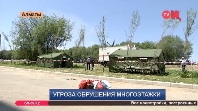 Угроза обрушения многоэтажки в Алматы смотреть онлайн