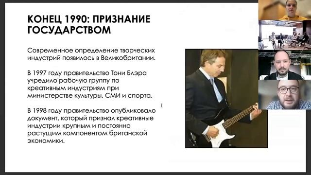 Александр Старков "Что такое креативные индустрии?и как они влияют на города" смотреть онлайн