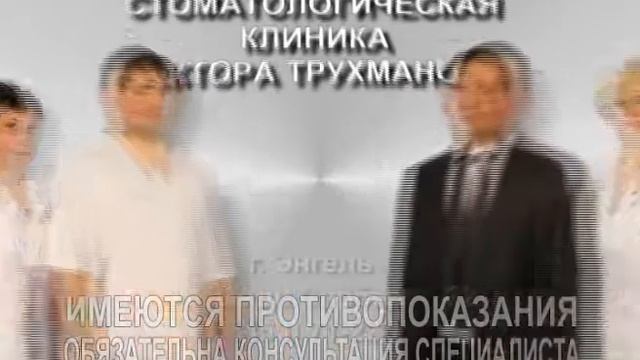 Парадонтолог в клинике доктора Трухманова смотреть онлайн