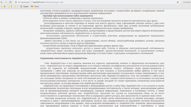 Рубрика "поговорить" #002: kapitaloff.com отзыв смотреть онлайн