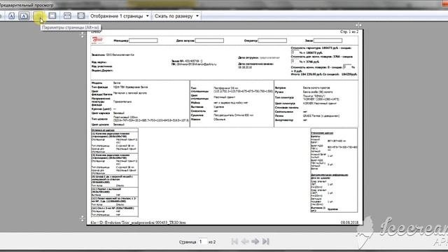 бланк заказа PDF смотреть онлайн