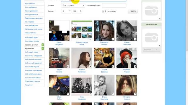 сайт знакомств смотреть онлайн