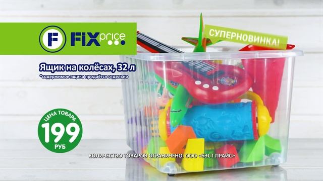 Ящик на колёсах, 32 л смотреть онлайн