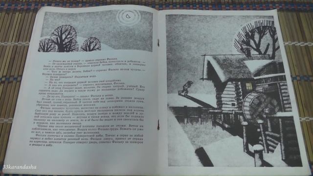 Константин Паустовский. Теплый хлеб. смотреть онлайн