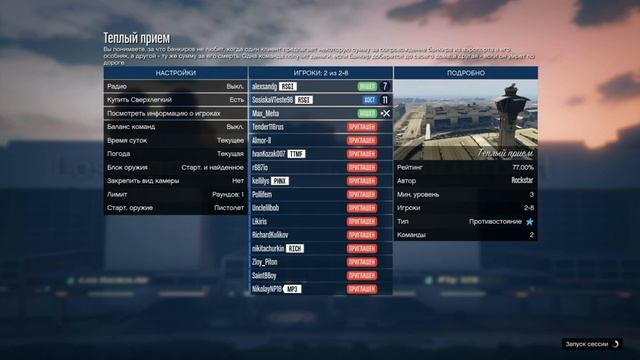 GTA V Online - Теперь не бомж смотреть онлайн