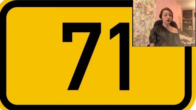 71-Й СТРИМ смотреть онлайн