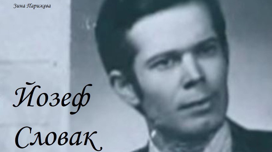 Серийные убийцы: Йозеф Словак (р. 7.04.1951) смотреть онлайн