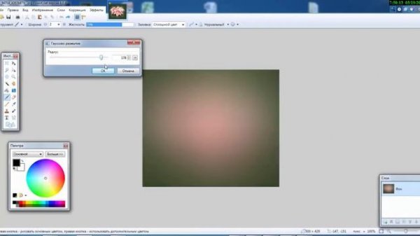 Как сделать свой фон в paint net