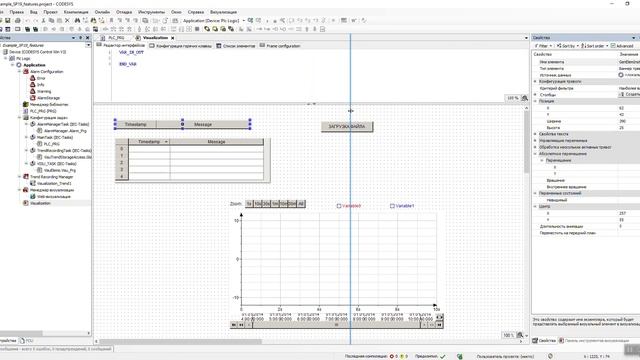 87. Новые возможности CODESYS V3.5 SP19