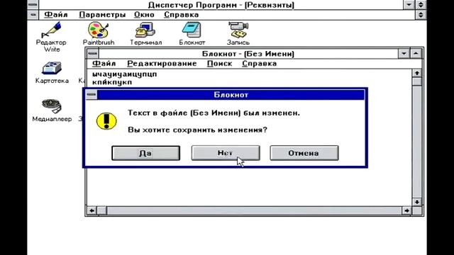 Эволюция Белинского - Windows 3.11 #ностальджы смотреть онлайн