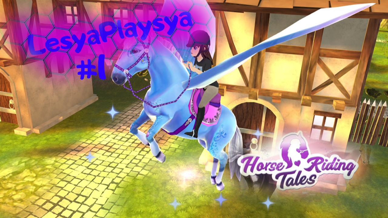 Катаюсь на лошадке Ричи в Horse Riding Tales смотреть онлайн